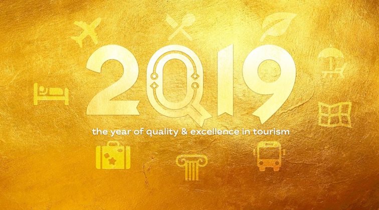 Украина 2019: год качества и совершенства в туризме