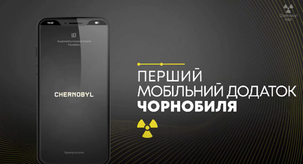 В Украине запустили мобильное приложение Chornobyl App