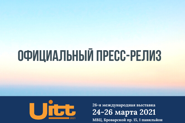 Уважаемые участники, посетители, партнеры! Уважаемые участники, посетители, партнеры!