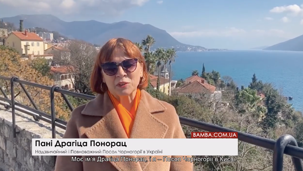 Приглашение на UITT 2021 от Госпожи Драгица Понорац, Посла Черногории в Украине