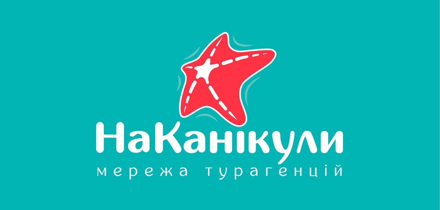 Мережа Турагенцій “На Канікули” підготувала подарунки для нових партнерів! 