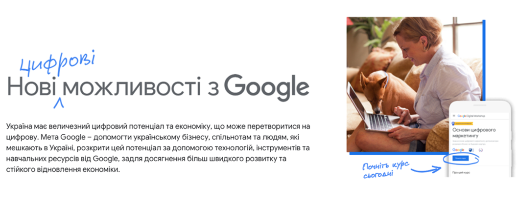 Google для туризму: розвиток бізнесу онлайн